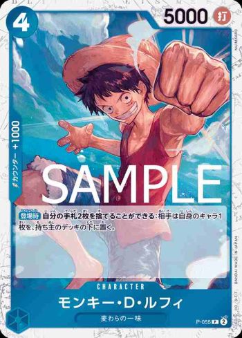 (海盜旗箔)P-055 P 蒙其・D・魯夫(ONE PIECE CARD THE BEST【PRB-01】)