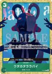 P-058 P 風之去向(ONE PIECE卡牌對戰 安可卡包)