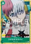 P-076 P 盃(2024年5月交流會紀念品)