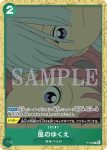 P-058 P 風之去向(ONE PIECE卡牌對戰 安可卡包)