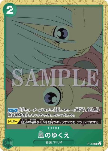 P-058 P 風之去向(ONE PIECE卡牌對戰 安可卡包)