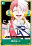 P-059 P 世界的延續(綠 美音【ST-16】)