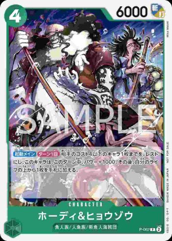 P-062 P 荷帝&藍藏(2023年12月交流會紀念品)