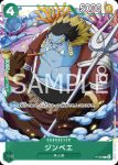 P-076 P 盃(2024年5月交流會紀念品)