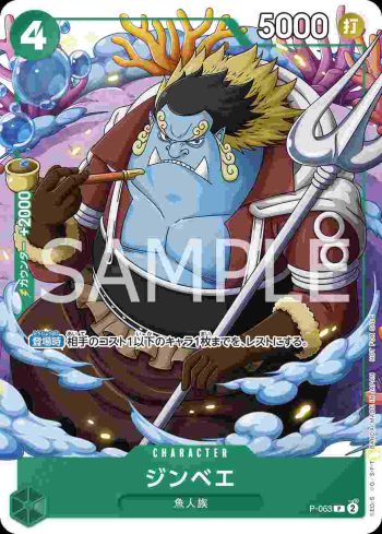 P-063 P 吉貝爾(2023年12月交流會亞洲特例紀念品)
