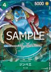 (異畫)P-063 P 吉貝爾(ONE PIECE CARD THE BEST vol.2【PRB-02】)