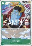 (閃光箔)P-063 P 吉貝爾(ONE PIECE CARD THE BEST vol.2【PRB-02】)