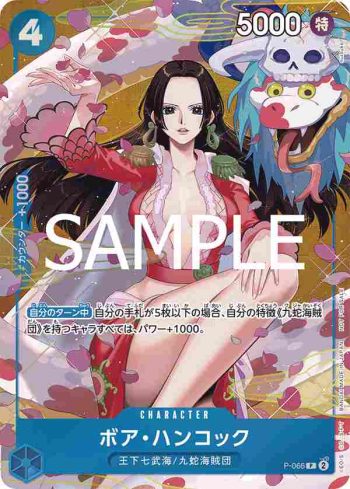 P-066 P 波雅・漢考克(推廣卡包 EX Vol.2)