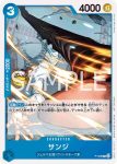 P-068 P 香吉士(2024年3月交流會紀念品)