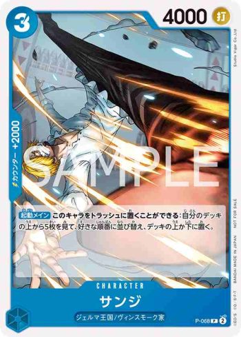 P-068 P 香吉士(2024年3月交流會紀念品)