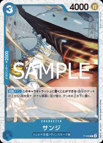 (閃光箔)P-068 P 香吉士(ONE PIECE CARD THE BEST vol.2【PRB-02】)