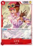 P-069 P 可亞拉(2024年5月交流會紀念品)