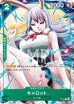 P-070 P 凱洛特(2024年6月交流會亞洲特例紀念品)