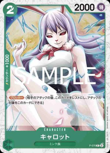 (閃光箔)P-070 P 凱洛特(ONE PIECE CARD THE BEST vol.2【PRB-02】)