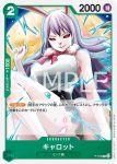 (有框)P-063 P 吉貝爾(ONE PIECE CARD THE BEST vol.2【PRB-02】)