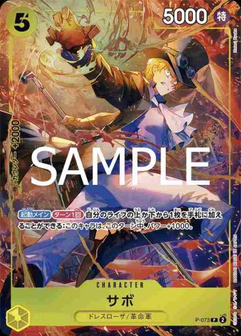P-073 P 薩波(PREMIUM CARD COLLECTION -BEST SELECTION VOL.3-)