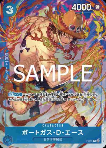 P-074 P 波特卡斯・D・艾斯(PREMIUM CARD COLLECTION -BEST SELECTION VOL.3-)