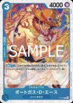 (閃光箔)P-074 P 波特卡斯・D・艾斯(ONE PIECE CARD THE BEST vol.2【PRB-02】)
