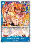 (有框)P-074 P 波特卡斯・D・艾斯(ONE PIECE CARD THE BEST vol.2【PRB-02】)