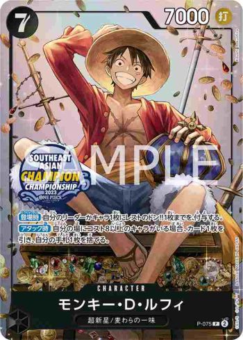 P-075 P 蒙其・D・魯夫(ONE PIECE卡牌對戰 迷你罐套裝 VOL.1 【TS-01】)