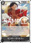 (閃光箔)P-075 P 蒙其・D・魯夫(ONE PIECE CARD THE BEST vol.2【PRB-02】)