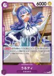 P-082 P 克洛克達爾(2024年10月常規賽亞洲特例紀念品)