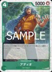 (閃光箔)P-078 P 艾狄歐(ONE PIECE CARD THE BEST vol.2【PRB-02】)