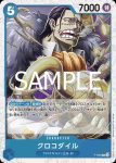(閃光箔)P-082 P 克洛克達爾(ONE PIECE CARD THE BEST vol.2【PRB-02】)