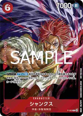 P-083 P 傑克(2024年11月交流會亞洲特例紀念品)