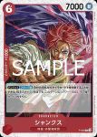(閃光箔)P-082 P 克洛克達爾(ONE PIECE CARD THE BEST vol.2【PRB-02】)
