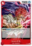 (有框)P-083 P 傑克(ONE PIECE CARD THE BEST vol.2【PRB-02】)