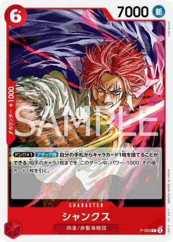 (有框)P-083 P 傑克(ONE PIECE CARD THE BEST vol.2【PRB-02】)