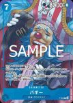 P-094 P 羅羅亞・索隆(2025年6月交流會亞洲特例紀念品)