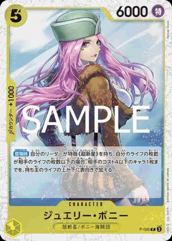 (閃光箔)P-085 P 珠寶・波妮(ONE PIECE CARD THE BEST vol.2【PRB-02】)