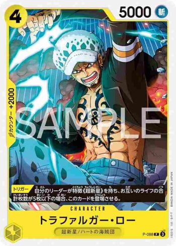 (有框)P-088 P 托拉法爾加・羅(ONE PIECE CARD THE BEST vol.2【PRB-02】)