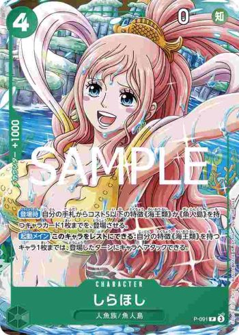 P-091 P 白星(2025年3月交流會亞洲特例紀念品)