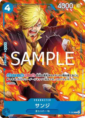 P-095 P 香吉士(2025年7月交流會亞洲特例紀念品)