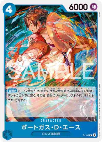 P-103 P 波特卡斯・D・艾斯(常規賽卡包Vol.14)