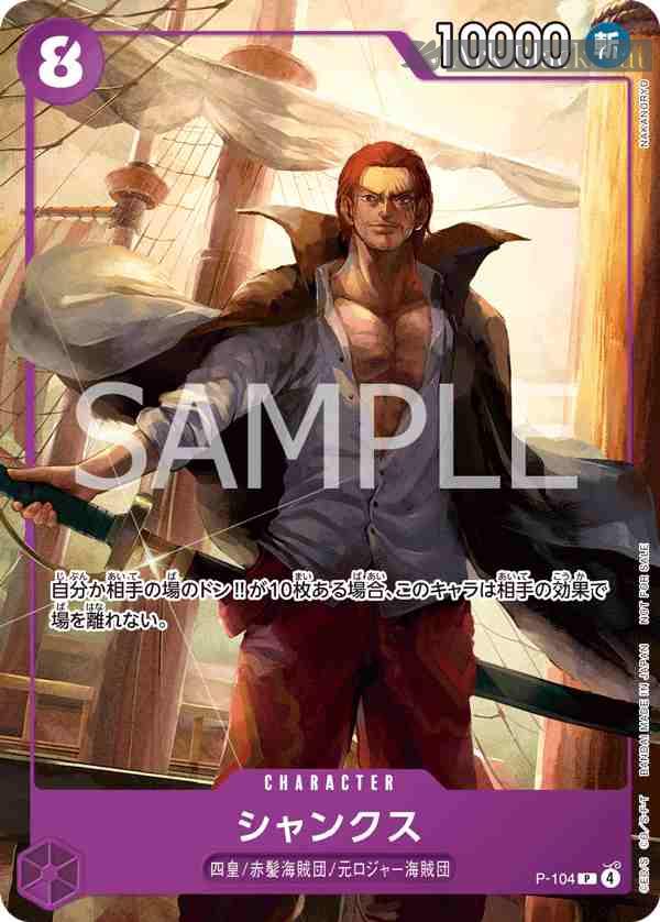 opcg-p-104 P-104 P 傑克(推廣卡包A)