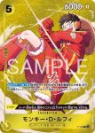 P-106 P 蒙其・D・魯夫(常規賽卡包Vol.14)