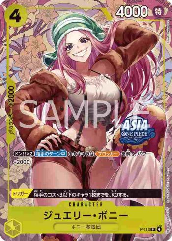 P-113 P 珠寶・波妮(ONE PIECE卡牌對戰 迷你罐套裝 vol.2 [TS-02])