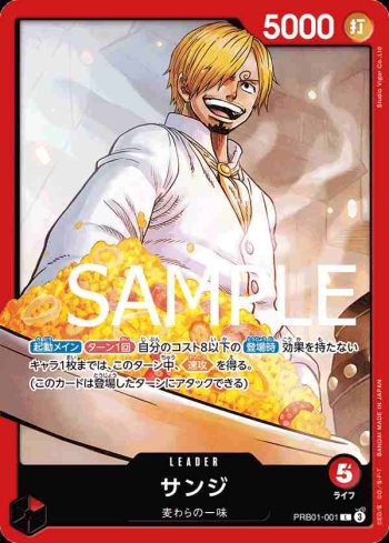 PRB01-001 L 香吉士(ONE PIECE CARD THE BEST【PRB-01】)