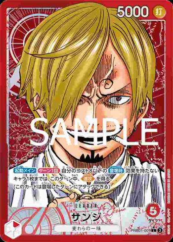 (異畫)PRB01-001 L 香吉士(ONE PIECE CARD THE BEST【PRB-01】)