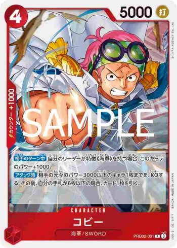 PRB02-001 R 克比(ONE PIECE CARD THE BEST vol.2【PRB-02】)