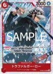 PRB02-001 R 克比(ONE PIECE CARD THE BEST vol.2【PRB-02】)