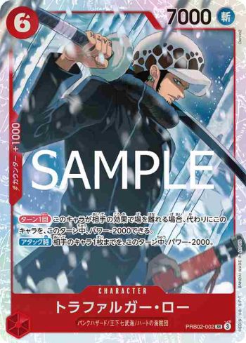 PRB02-002 SR 托拉法爾加・羅(ONE PIECE CARD THE BEST vol.2【PRB-02】)