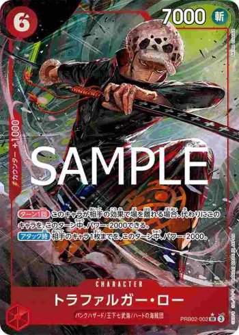 (異畫)PRB02-002 SR 托拉法爾加・羅(ONE PIECE CARD THE BEST vol.2【PRB-02】)