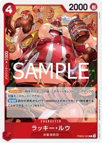 PRB02-003 R 拉奇・魯(ONE PIECE CARD THE BEST vol.2【PRB-02】)
