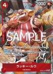 (異畫)PRB02-003 R 拉奇・魯(ONE PIECE CARD THE BEST vol.2【PRB-02】)
