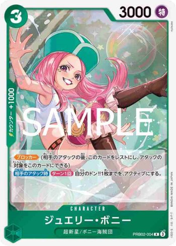 PRB02-004 R 珠寶・波妮(ONE PIECE CARD THE BEST vol.2【PRB-02】)